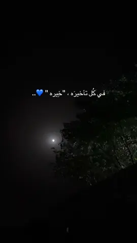 🤎… #الحمدلله_دائماً_وابداً #viral #foryou 