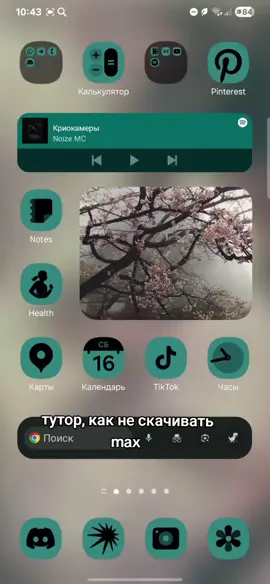 #засвободнуюроссию #max #ловитдаженапарковке💜💜 
