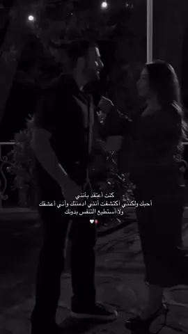 احبك واحب حضنك وانفاسك واحب حنانك وقلبك واحبك كلك❤️دينو💋سيد الحنية والرجولة وقلبي🤍ياعمري انااا يخليلي حنانك🪬#pyfツviral 