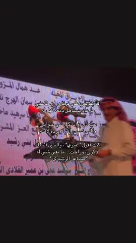 #مساعد_الرشيدي #اكسبلور 