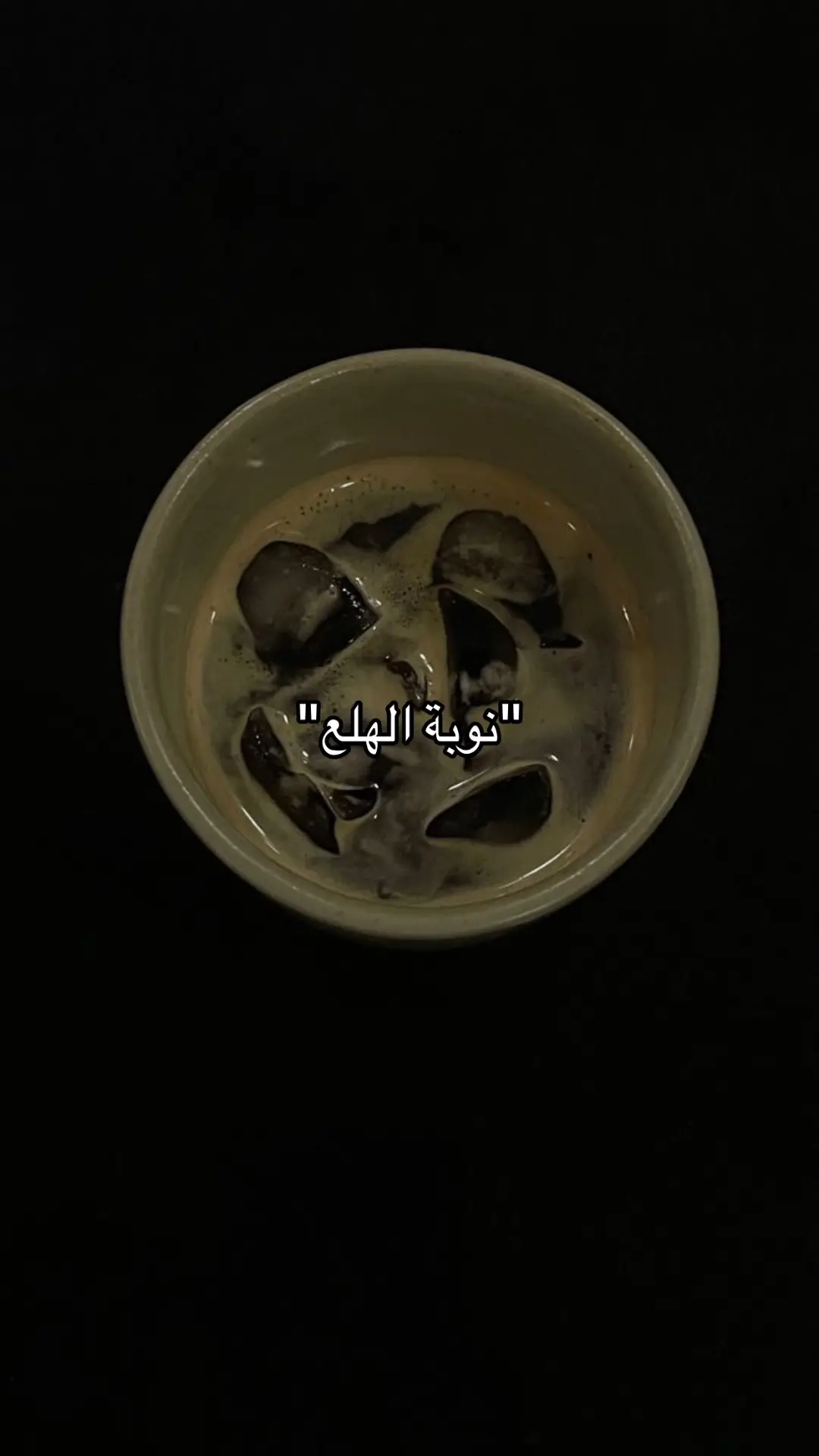 #نوبات_الهلع #قلق #خوف #توعية #صحة_نفسية 