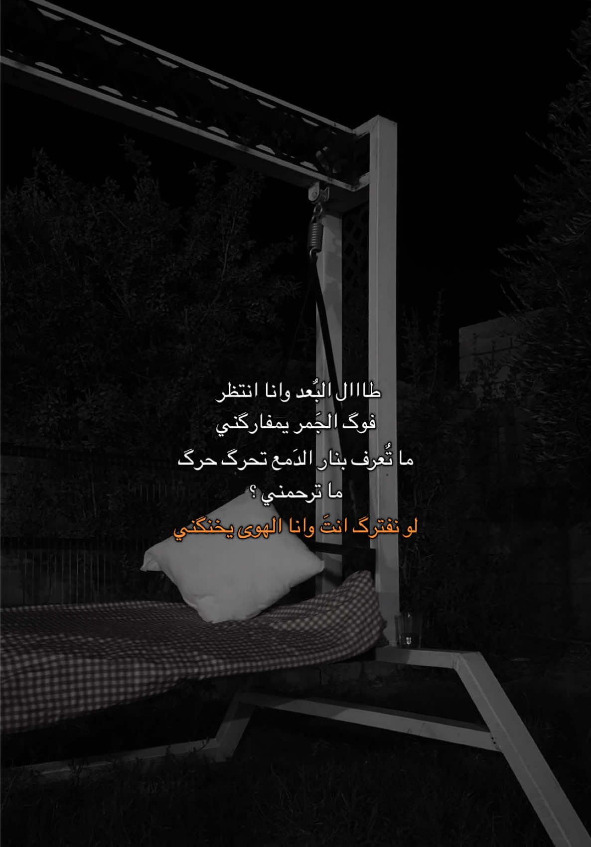 طال البعد واني انتظر.؟#قوالب_تيك_توك_جديده #قوالب_تيك_توك #قالب_تيك_توك #قالب_تيك_توك_جديد 
