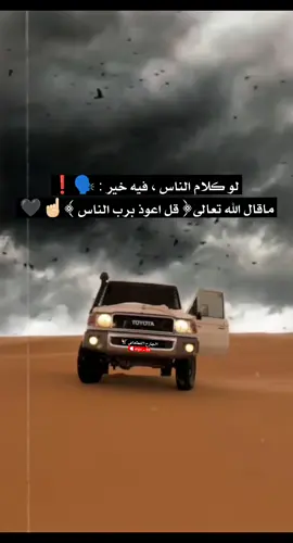 #اقتبسات_عميقه  #تصميم_فيديوهات🎶🎤🎬 #لايك_متابعه_اكسبلور #النيجر🇳🇪_مالي🇲🇱_ليبيا🇱🇾_الجزائر🇩🇿 #ليبيا_طرابلس_مصر_تونس_المغرب_الخليج @الجارح القطعاني🦅 
