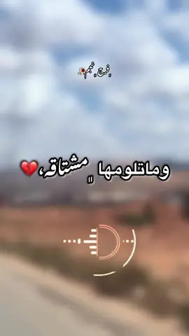 ماتلومها مشتاقه 💔🔥#بنغازي_ليبيا🇱🇾 #سراج_الشيخي #الفنان_سراج_الشيخي #libya🇱🇾 #لايكات 