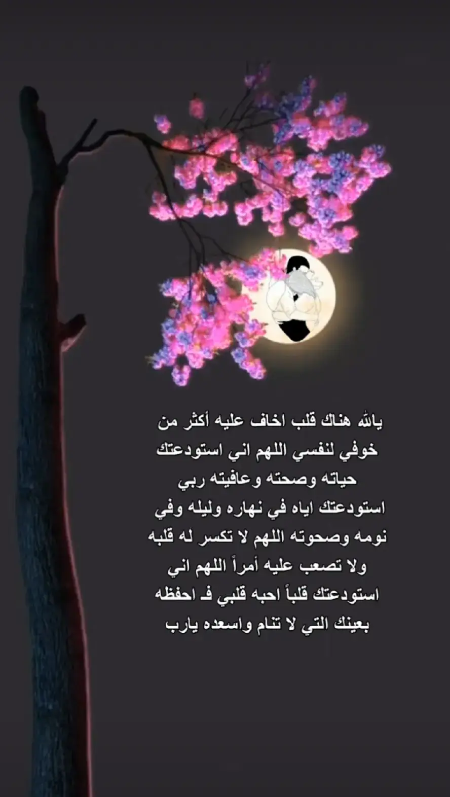 حب عمري وحياتي 💗💗