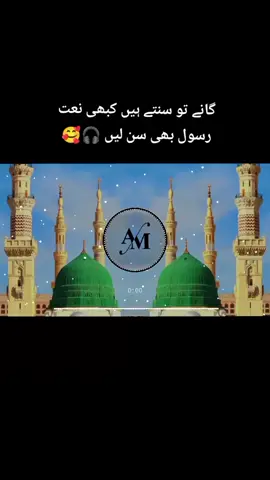 بہت ہی پیاری نعت 🥰🤎🫀  #naat #naatsharif #naatstatus #naats {TRENDING} FULL SONG (SLOW+REVERB)#nasebolal Mashallah ❤️‍🩹🎧 