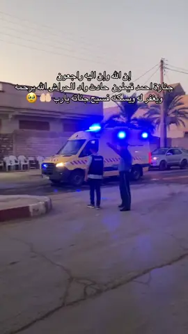 #الوليدين_الهم_امين_يارب_العلمين🤲🤲❤ #الشع_الصيني_ماله_حل😂😂 #الوليدين_جنة_فوق_الارض #غزة_فلسطين #الشعب_الصيني_ماله_حل😂😂🙋🏻‍♂️🇧🇭_ #الجزائر🇩🇿 #ترند 