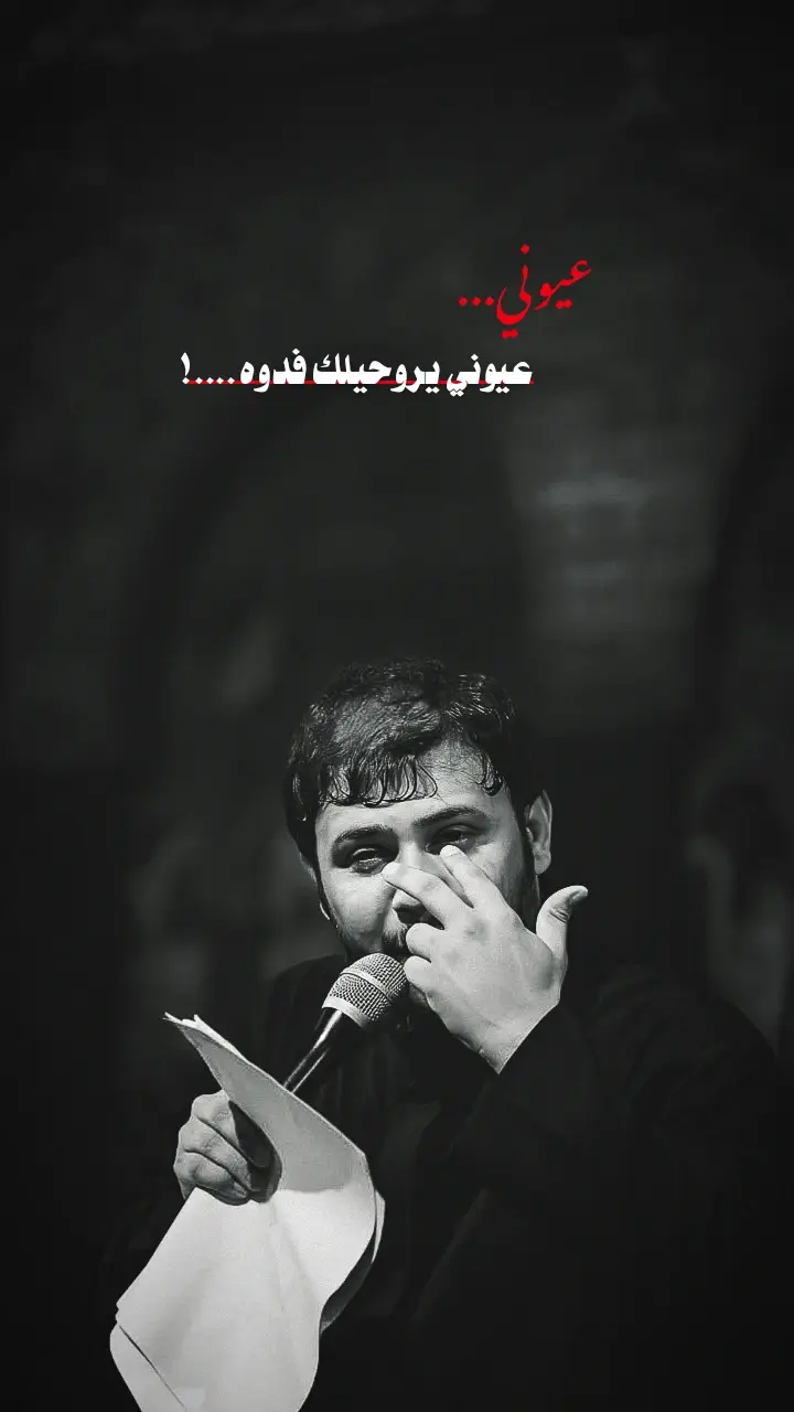 . . . . . . #سيد_فاقد_الموسوي  #شور_حتى_الظهور  #dancewithpubgm #العراق #الناصريه 