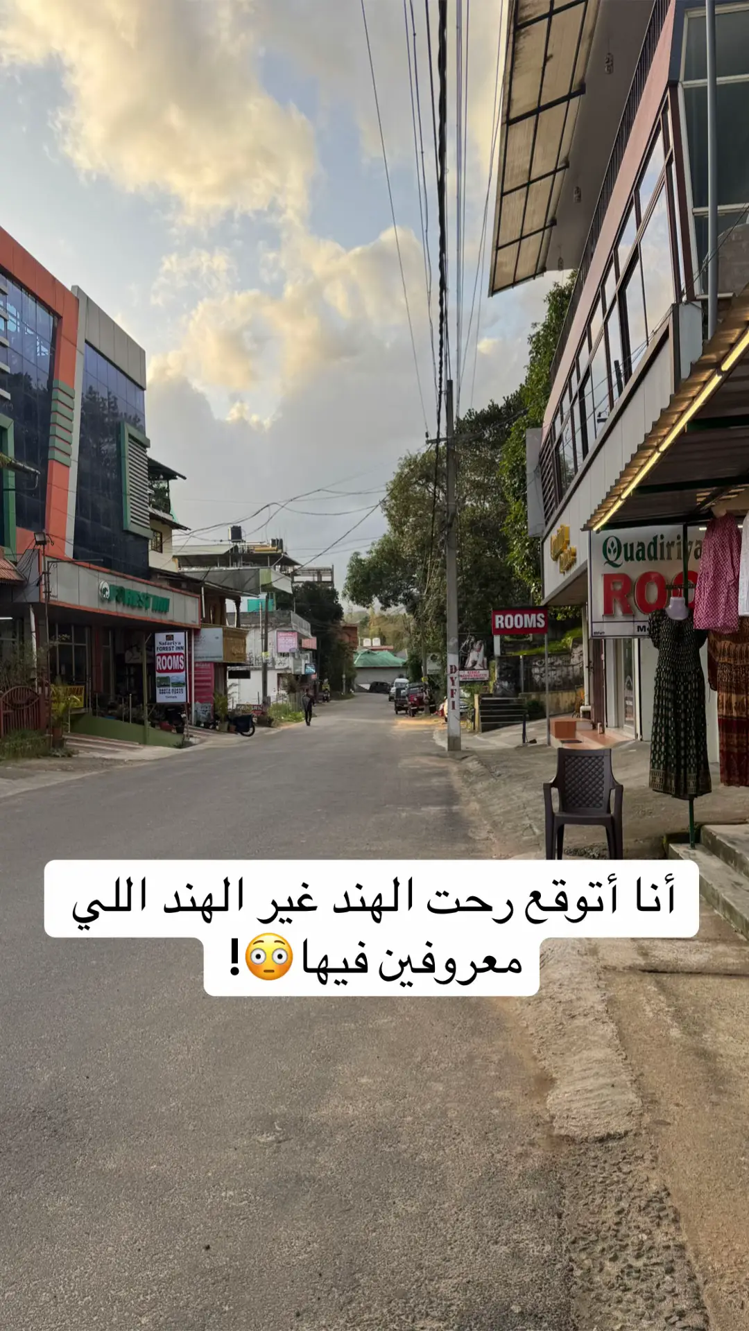 اول شي لفت نظري نظافة الشوارع!  فعلا لا تحكم على الشي إلا بعد ماتشوفه   #fyp #سفر #كيرلا_الهند 