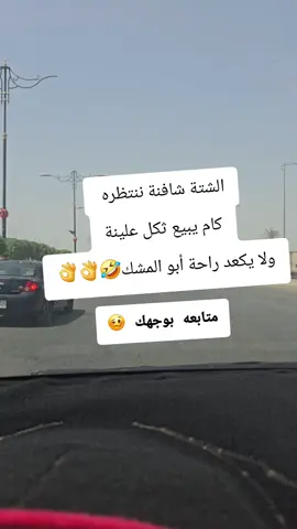 #الشعب_الصيني_ماله_حل😂😂 #مالي_خلق_احط_هاشتاقات #مشاهدات_تيك_توك #مشاهير_تيك_توك #متابعه_ولايك_واكسبلور_فضلا_ليس_امر 