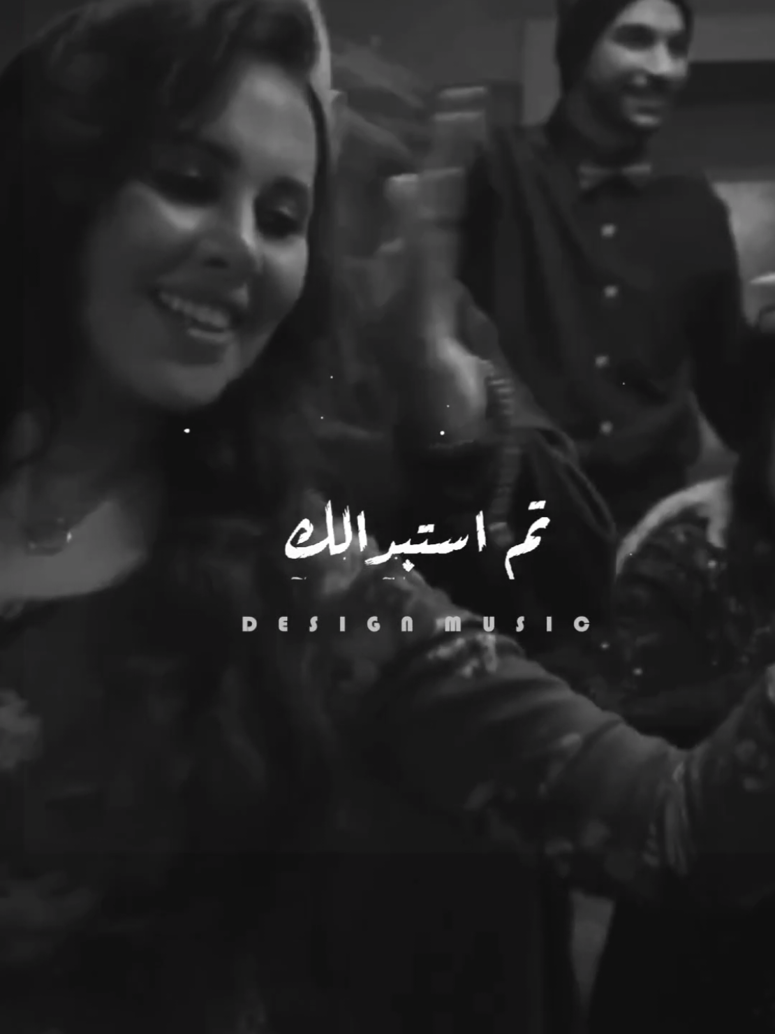 تم استبدالك😂🤍#srag_design #حالات_واتس #تم_استبدالك #أمل_منسي 
