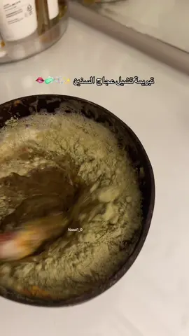 #تبريمة#عناية#بشرة 