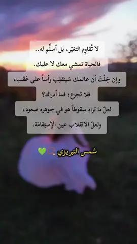 #العشق_الالهي #التصوف_معراج_السالكين_إلى_الله #شمس_التبريزي #fyp 