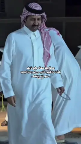 حنا بلشنا بالقريب اللي عرض دون البعيد ‏يا صعبها لا وقعت مابين خشم وبين عين ‏الجرح مبطي مابرى والصبر ذاب مع الجليد ‏ولا اقول غير الله يعين القانتين الصابرين #تركي_الميزاني_حاكم_الساحة #اكسبلوووووور_explore #تصميم_فيديوهات🎶🎤🎬 #ترند #مطير_اهل_الثلاث_المعجزات 
