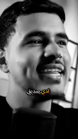 #muhan_____d هو صديق العمر..! #fyp 