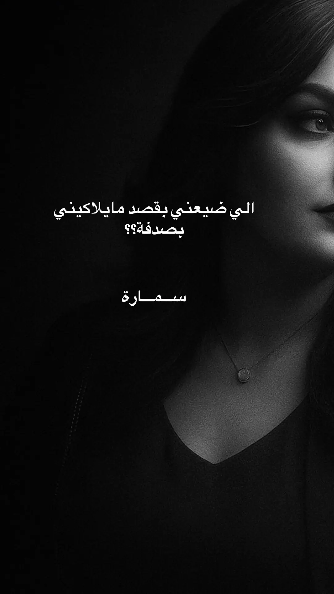 #عشاق_القيصر_كاظم_الساهر🤍🎶 #لاياصديقي_القيصر_كاظم_الساهر #🥹💔🥺😭😥😔❤️‍ 