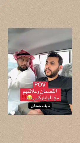 #القصيم #tektok #نايف_حمدان #fyp 