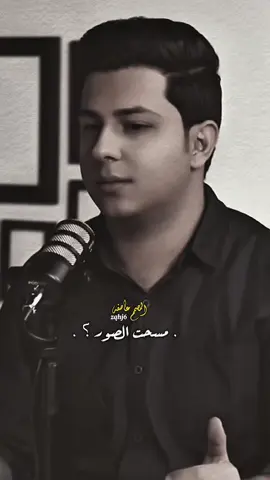 مسحتو الصور ؟؟  #tiktok #اكسبلور #viraltiktok #الشعب_الصيني_ماله_حل😂😂 