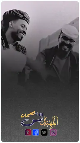 #تصميم_فيديوهات🎶🎤🎬 #شعراء_سودانين #انفاس_البوادي 
