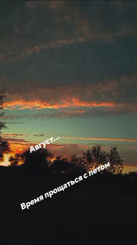 ##уходящеелето#