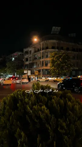 ولا كان على بالي 🌍🤍 #explore #اغاني #اكسبلور #تصويري 