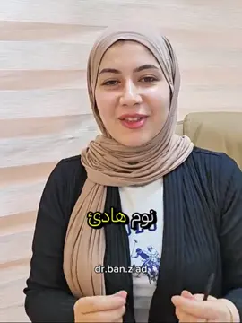 يا رب ما يضيع حق اادكتوره بان زياد طارق💔 #بان_زياد_طارق #بان_زياد_طارق_قضية_رأي_عام 