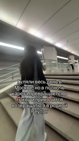 @tasiss24 #реутов #новокосино #recommendations #fyp #рекомендации 
