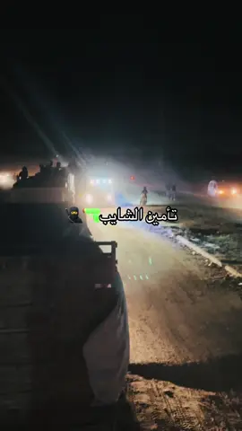 تأمين الشايب#ترابين_ولـنا_فـي_قـمة_الـمجد_رايـات✌️🇪🇬 