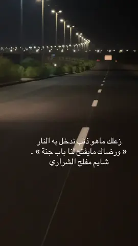 #شايم_مفلح_الشراري #طبرجل #الشعب_الصيني_ماله_حل😂😂 