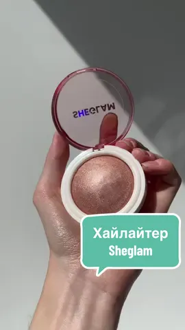 ✨Хайлайтер sheglam у вигляді моті Glowchi Bouncy ✨ Іноваційна формула , що нагадує пластилін , який сформували в спресовану кулю😉 Текстура суха та приємна.  ❣️Маємо 4 відтінки❣️ ✨На відео “cherry blossom”✨ Переваги : ✨Має мілкий розсип дорогого сяйва; ✨Пластична текстура у спремованому форматі; ✨Гарна пігментація; ✨Велика кількість продукту , якої вистачить надовго; ✨Ідеальний на щодень; ✨Допоможе додати здорового сяйва у виступаючі зони обличчя; ✨Модна використовувати як спаркл для очей;