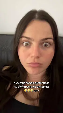 יאו אני חייבת לחלוק עם מישהו דיייי 😭😭😭 מופתעים מההדחה??? #האחהגדול 
