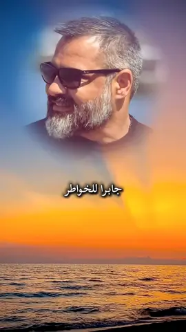 من سار بين الناس جابرًا للخواطر .. أدركه الله في جوف المخاطر.. من الحديث الذي رواه أنس بن مالك -رضيَ الله عنه- عن رسول الله -صلّى الله عليه وسلّم- قال: (صَنائِعُ المَعْرُوفُ تَقِي مَصارِعَ السُّوءِ والآفَاتِ والهلكَاتِ، و أهلُ المعروفِ في الدنيا هُمْ أهلُ المعروفِ في الآخرةِ)  #جبر_الخواطر❤️ #الإحسان  #كلمات_من_القلب  @Zaid Al-Masri - زيد المصري @LÙBÑⲀ @𝕃ỦBÑⲀ @𝕃ỦBÑⲀ @𝕃ỦBÑⲀ 