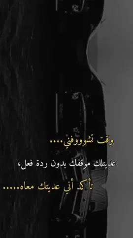 لما امرقلك الموقف بدون رده فعل اتأكد اني مرقتك معاه. 🙂👌🏻🌚🤍👍🏻👋🏻👑🔥