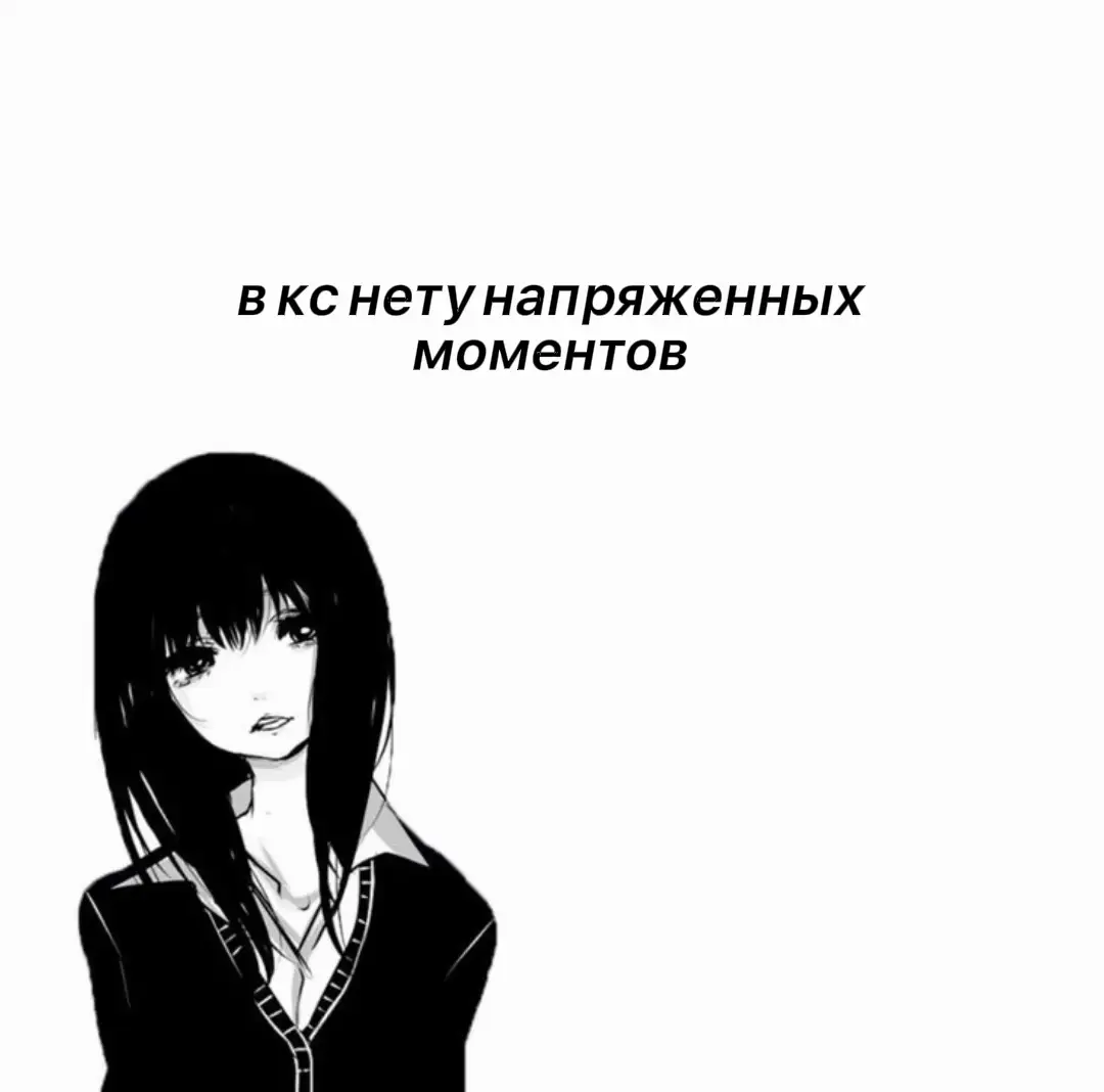 Tokyo Ghoul — это тёмное фэнтези с элементами драмы, ужаса и психологического триллера, созданное Суй Ишидой. История разворачивается в альтернативном Токио, где среди обычных людей тайно живут гули — существа, внешне не отличимые от людей, но питающиеся только человеческой плотью. Главный герой — Канеки Кен, застенчивый студент, любящий книги и ведущий спокойную, почти незаметную жизнь. Всё меняется, когда он встречает загадочную девушку Ридзе Камиширо. Романтическое свидание оборачивается кошмаром: Ридзе оказывается гулем, который собирается его съесть. Но в результате несчастного случая она погибает, а Канеки попадает в больницу. Чтобы спасти ему жизнь, врачи пересаживают органы Ридзе — не подозревая, что она была гулем. После операции Канеки становится полугулем — он больше не может есть обычную пищу, испытывает поСтоянНый голод по человеческому мясу и начинает ощущать мир по-новому. Он сталкивается с двумя сторонами своей новой сущности: человеческой, которая хочет сохранить, и животными инстинктами, которые всё труднее подавлять. Канеки находит приют в кафе 