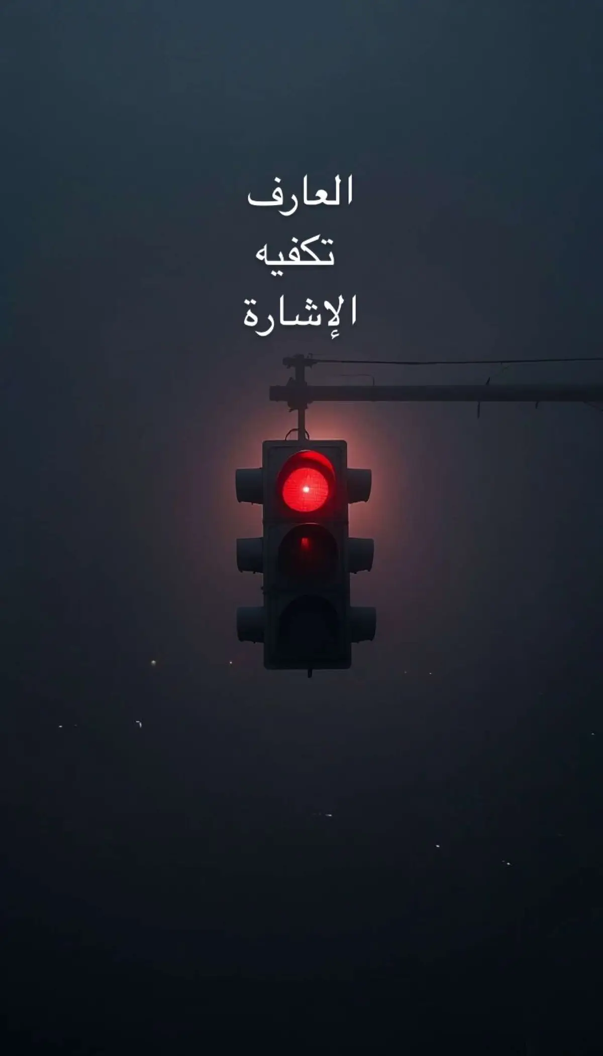 #خواطر #fyp #foryou #tiktok 
