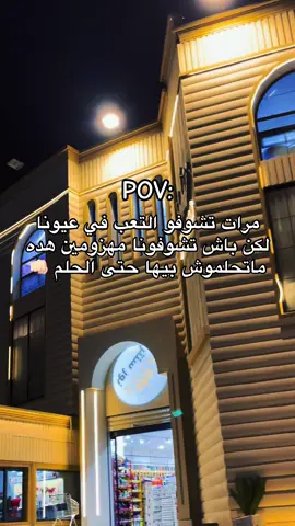#ليبيا #الزاويه 