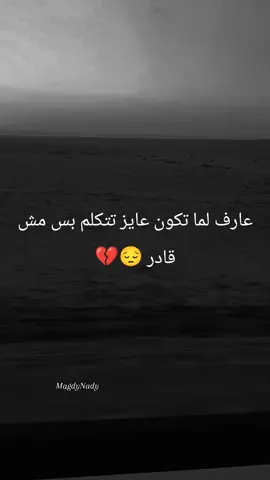 #وجع_مگتوم💔😔😔😔🥹🥹🥹🥲🥲🥲 