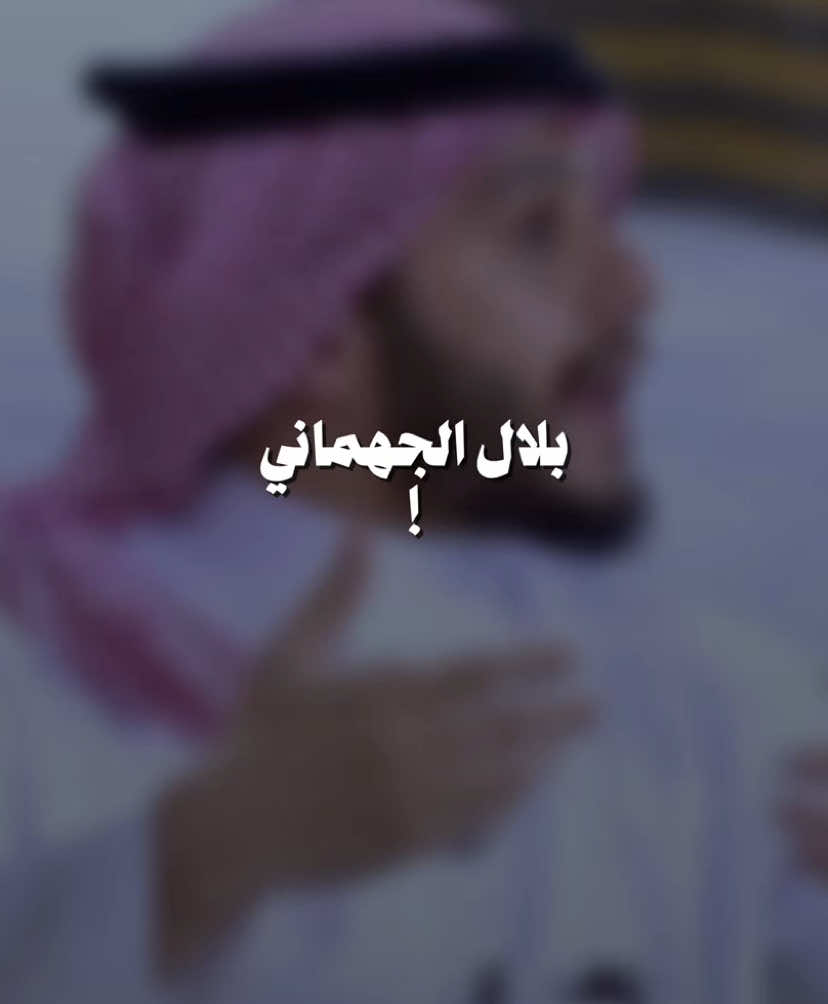 😢!! #الدعاء #بلال_الجهماني @ناصر الغامدي @الواقع | 𝐖𝐀𝐐𝐈𝐄 #fyp #قناه_الواقع #foryoupage @الحساب الرسمي بلال الجهماني 