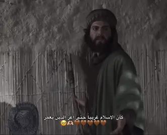 أميرنا🫶🏻🤎#امير_المؤمنين_عمر_بن_الخطاب 