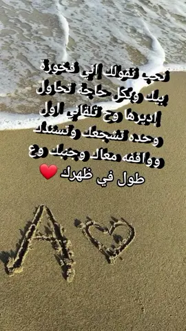 أنـت الأختـيار الصحيح الذي افتخر بـه امام الجميع ..💍🖇❤️ #A  #بنغازي_ليبيا🇱🇾 