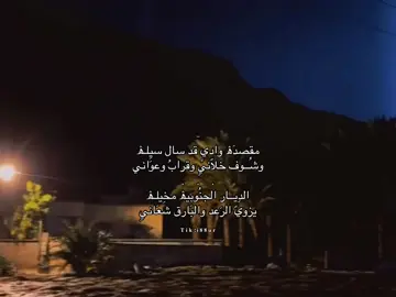 الديار الجنوبيه مخيله #حاجب_السنحاني #explore #fyp #viral #اكسبلور #الجنوب #تصميمي #خولان #تهامة_قحطان #تهامة_شهران #fffffffffffyyyyyyyyyyypppppppppppp 