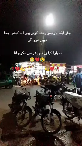 🥀💔💫 said poetry 💫💔🥀 #unfreezmyaccount🙏🥵❤️ #fypシ゚viral🖤tiktok #viraltiktok #foryoupage❤️❤️ #fypppppppppppppppppppp 