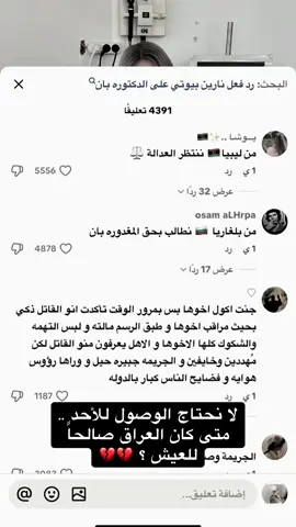 #دكتوره_بان #يكرهون_الحب_يكرهون_الحياة 