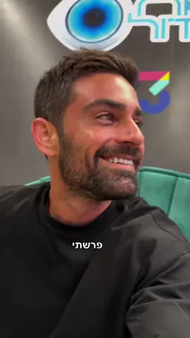 #גיאאיתן #האחהגדול #guyeitan #foryoupage #fyp 