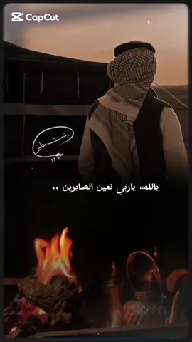 يالله ياربي تعين الصابرين… #تصويري #اكسبلور #بنت مطير77