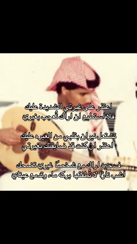 #اكسبلور #foryou #fypシ゚ #غيرة #قصيد 