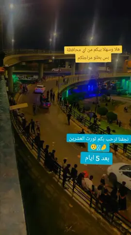 نجفنا ترحب بكم ثورت العشرين 🤌🫡🤨 هلا وسهلا بيكم #نجف #النجف #تصميم_فيديوهات🎶🎤🎬 #CapCut #ثورة_العشرين 