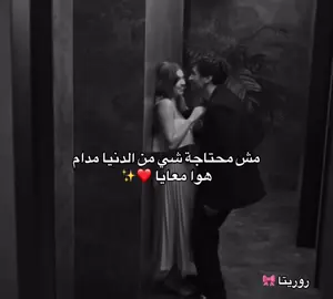 #عطيتها_لامور❤💍_عطيتها_كلمةpour_toujours🥀 