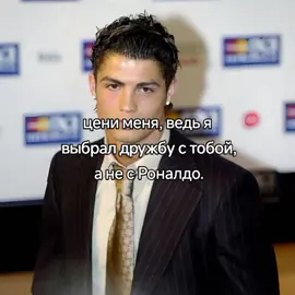 цени#щитпост #роналду #криштиануроналду #люблю #бро #реки 