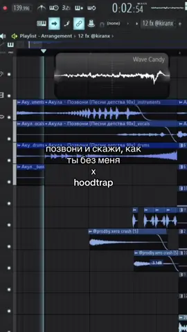 позвони и скажи как твои дела hoodtrap #hoodtrap #remix #flstudio #soundcloud #on 